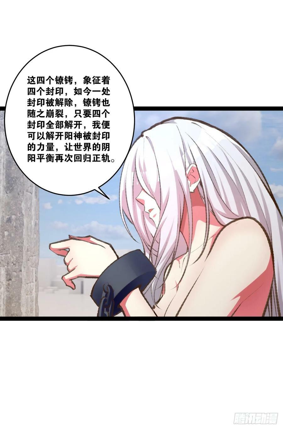 82.阴神碎片28