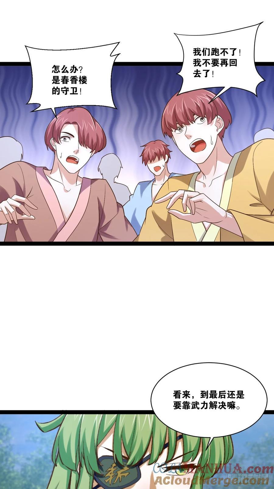 99.逃亡时间48
