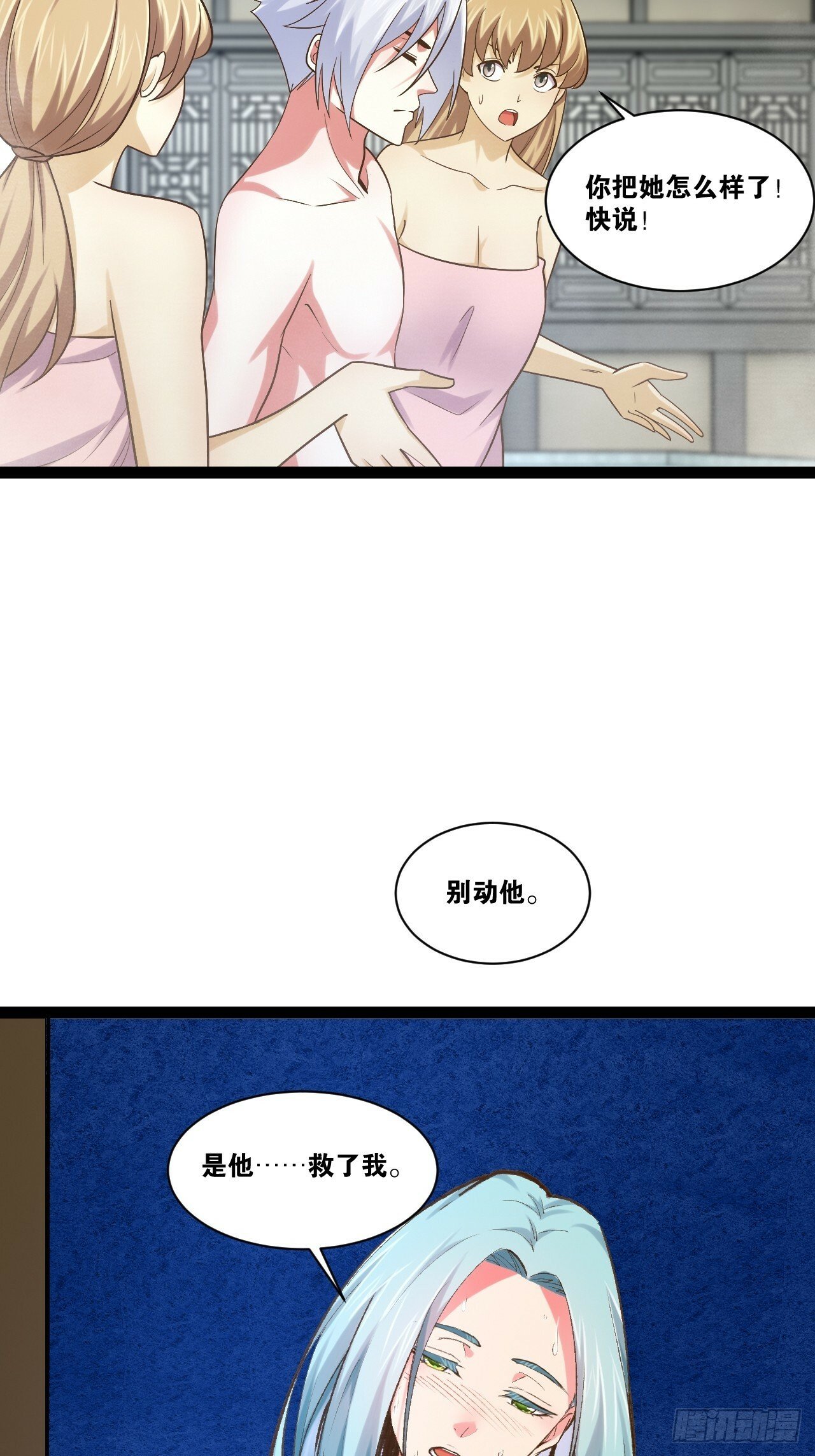 86.烈火中烧26