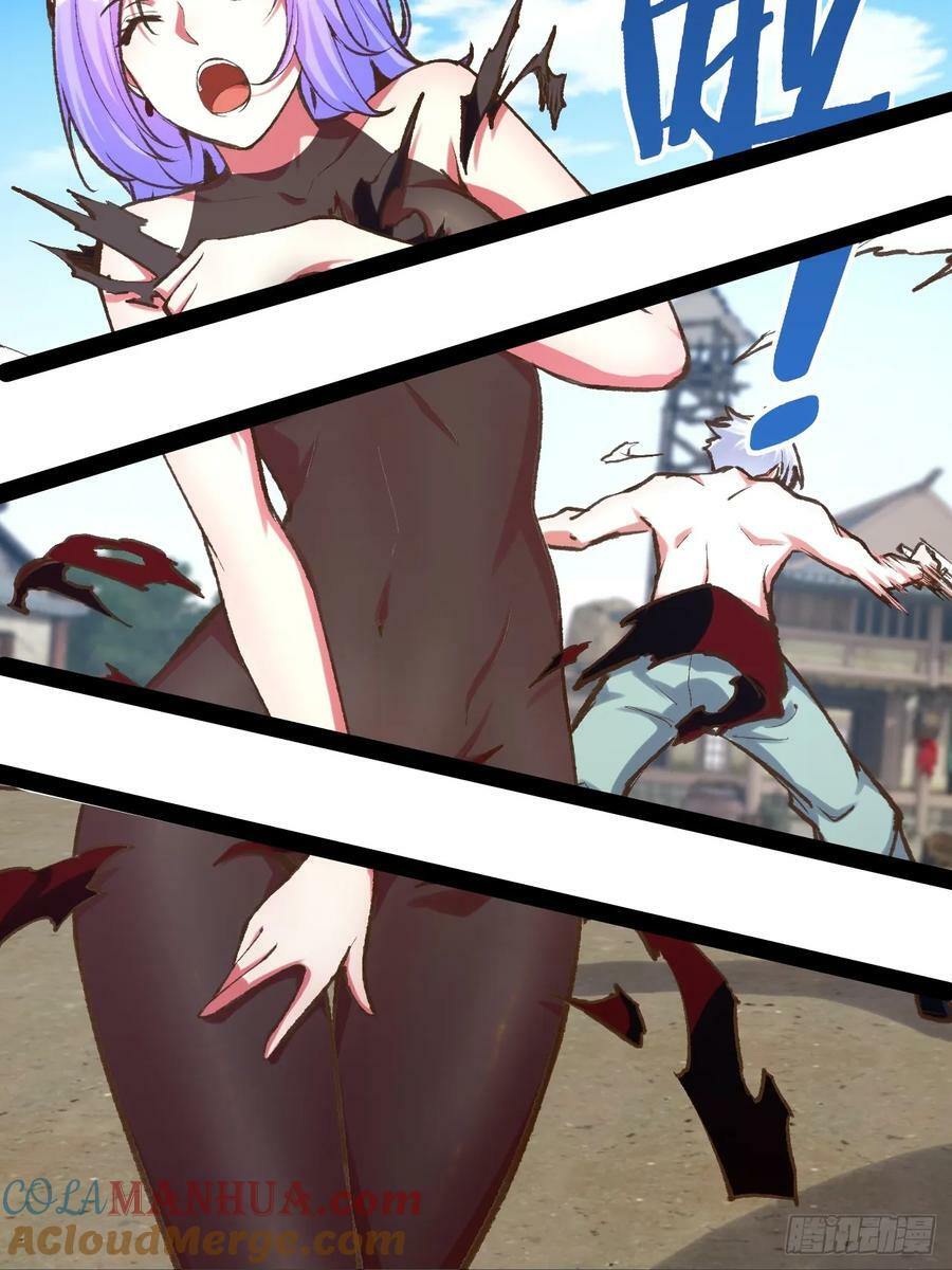 80.爆衣刀法51