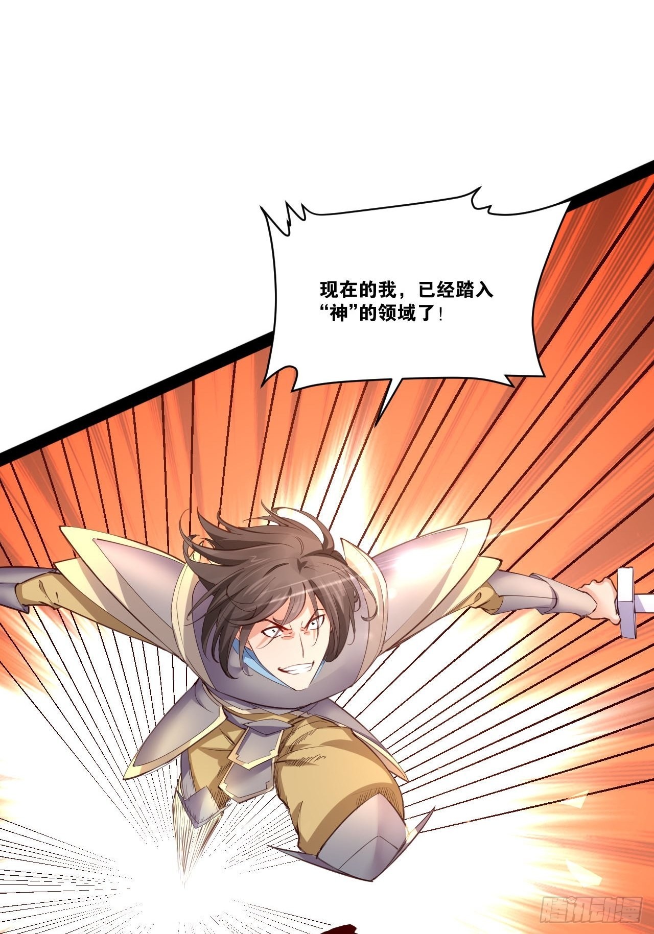 47.破碎荣耀4