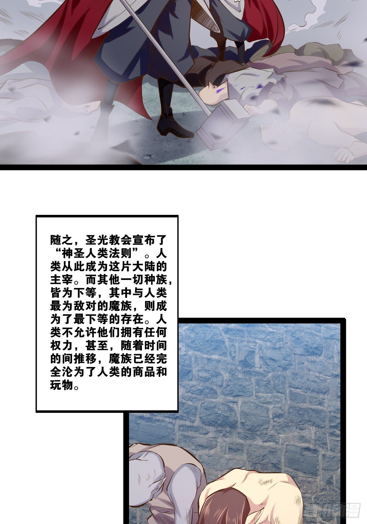 24.奴隶魅魔43