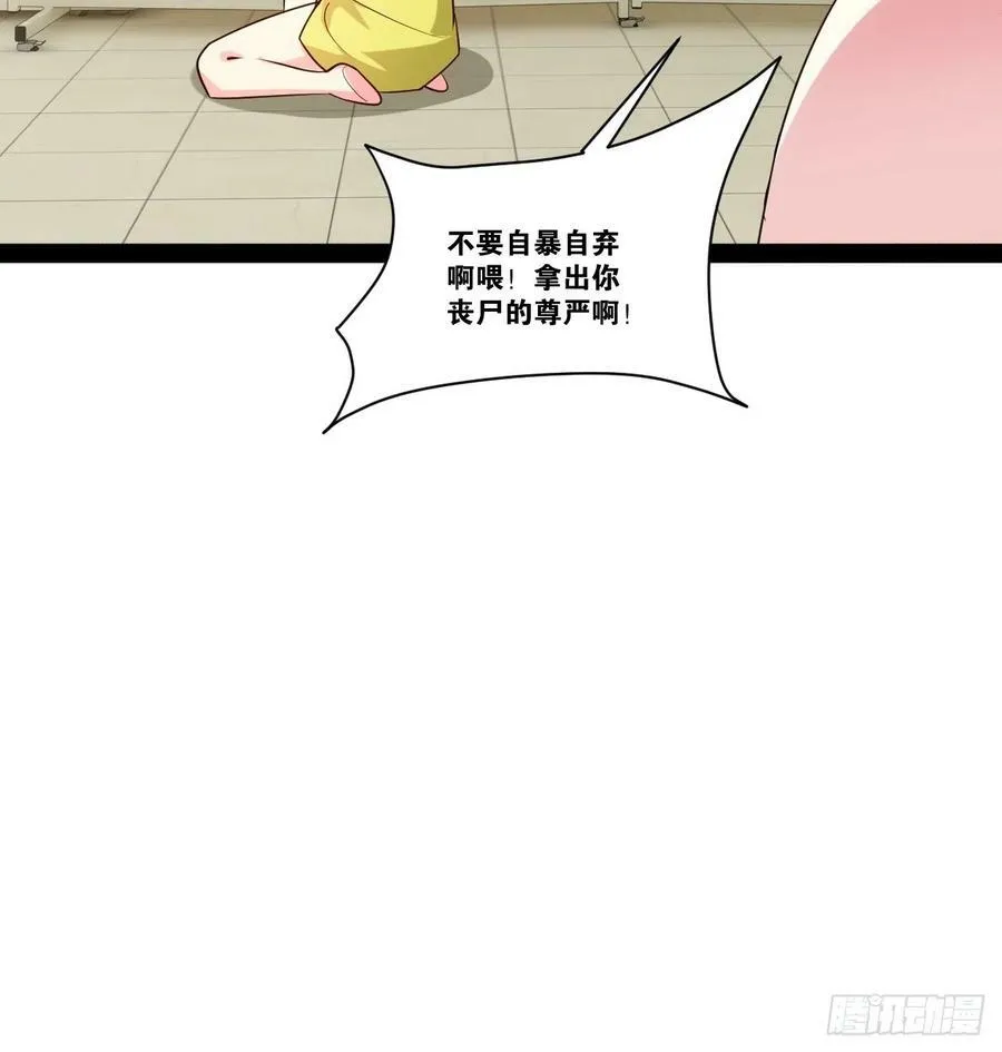 57.丧尸改造41