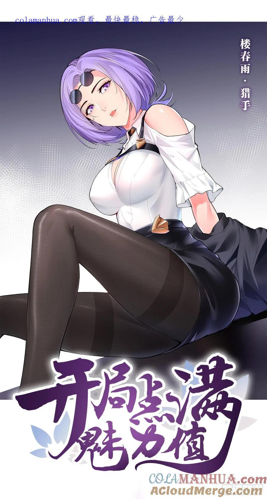 102.一手情报0
