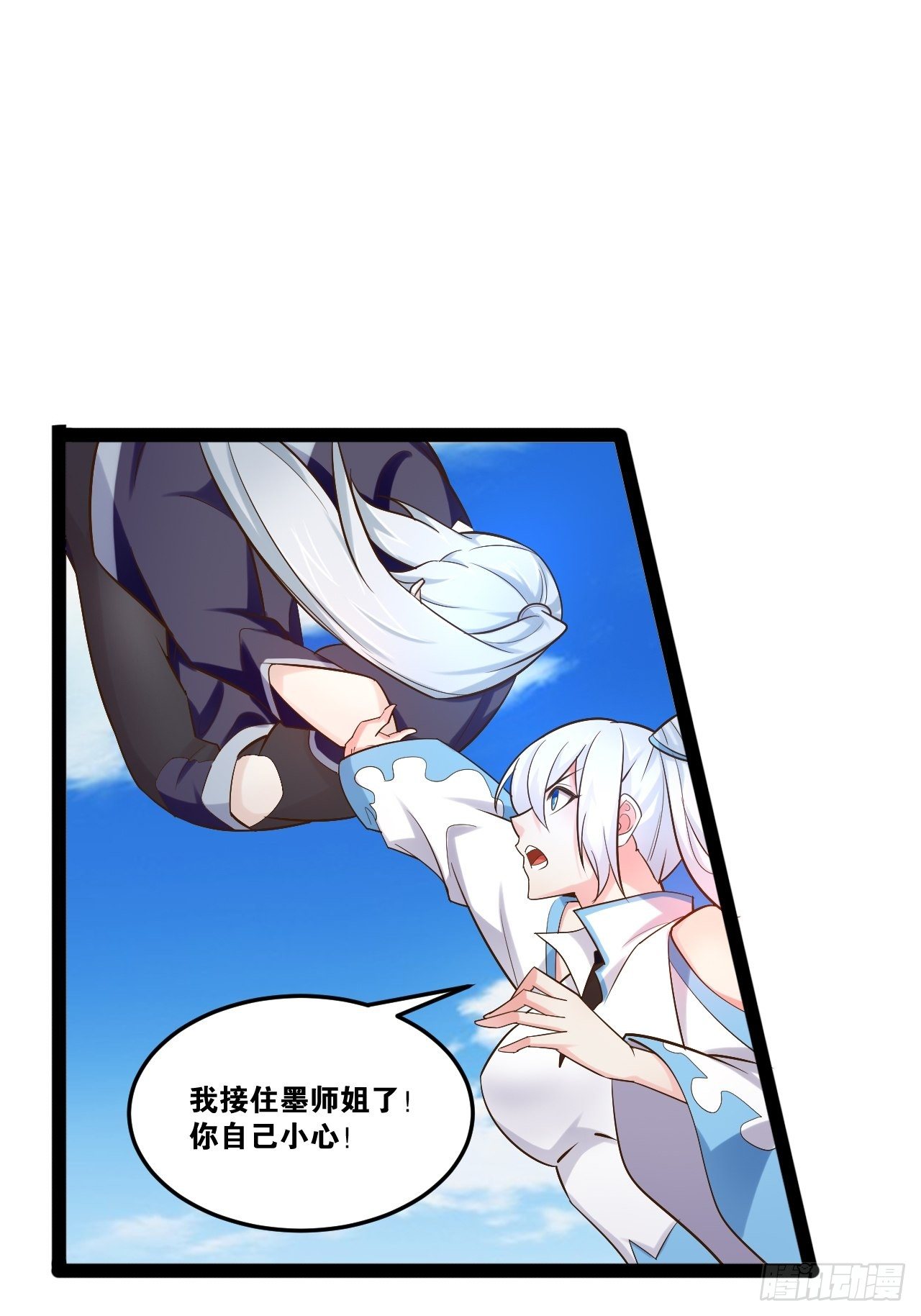 21.不灭之炎14