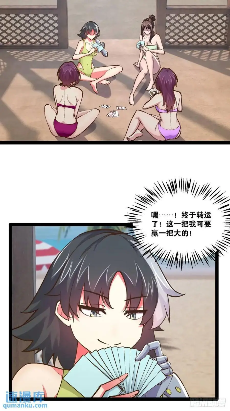 115.众志成城25