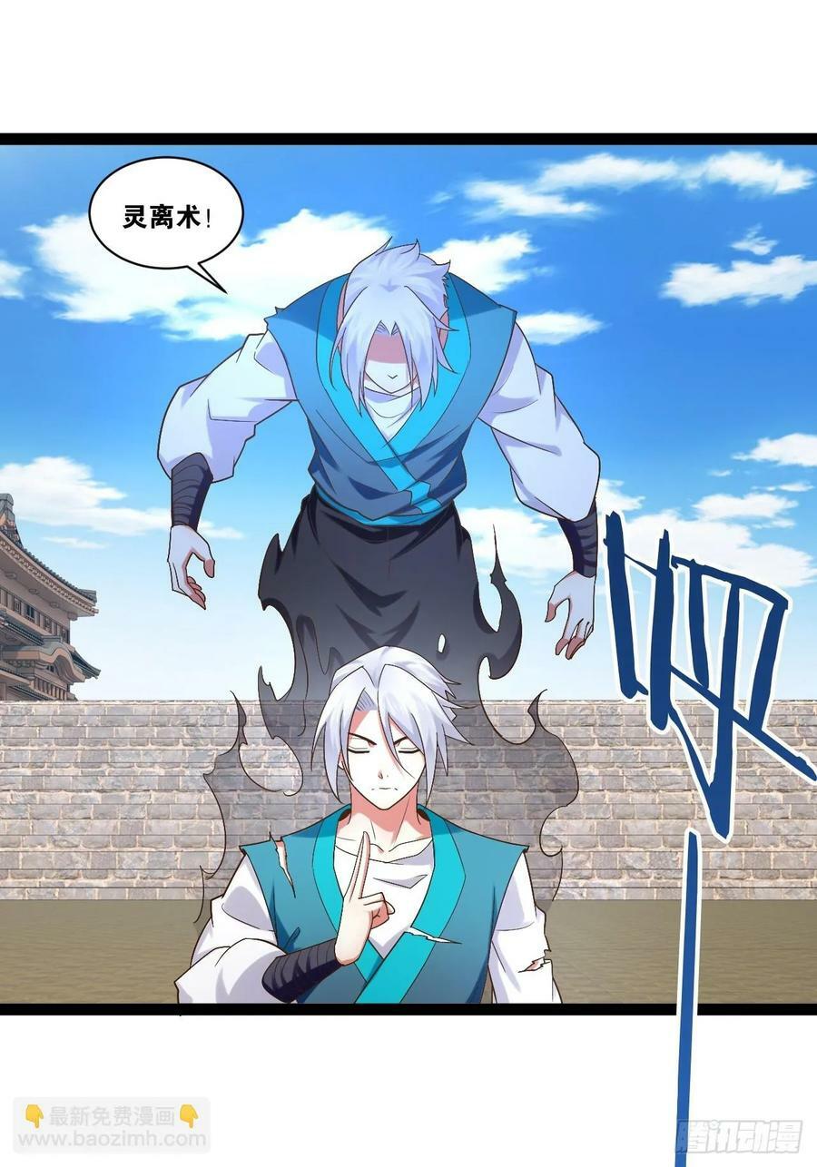 93.城主之罚17