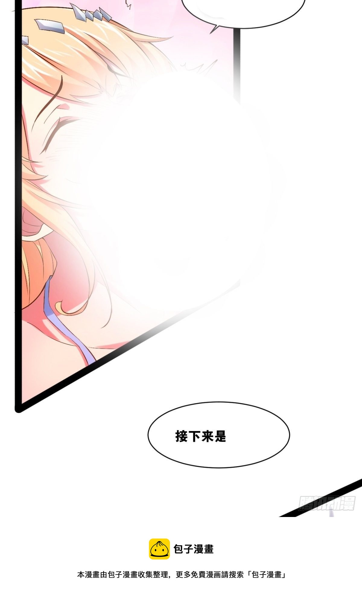 29.粘液裹身16