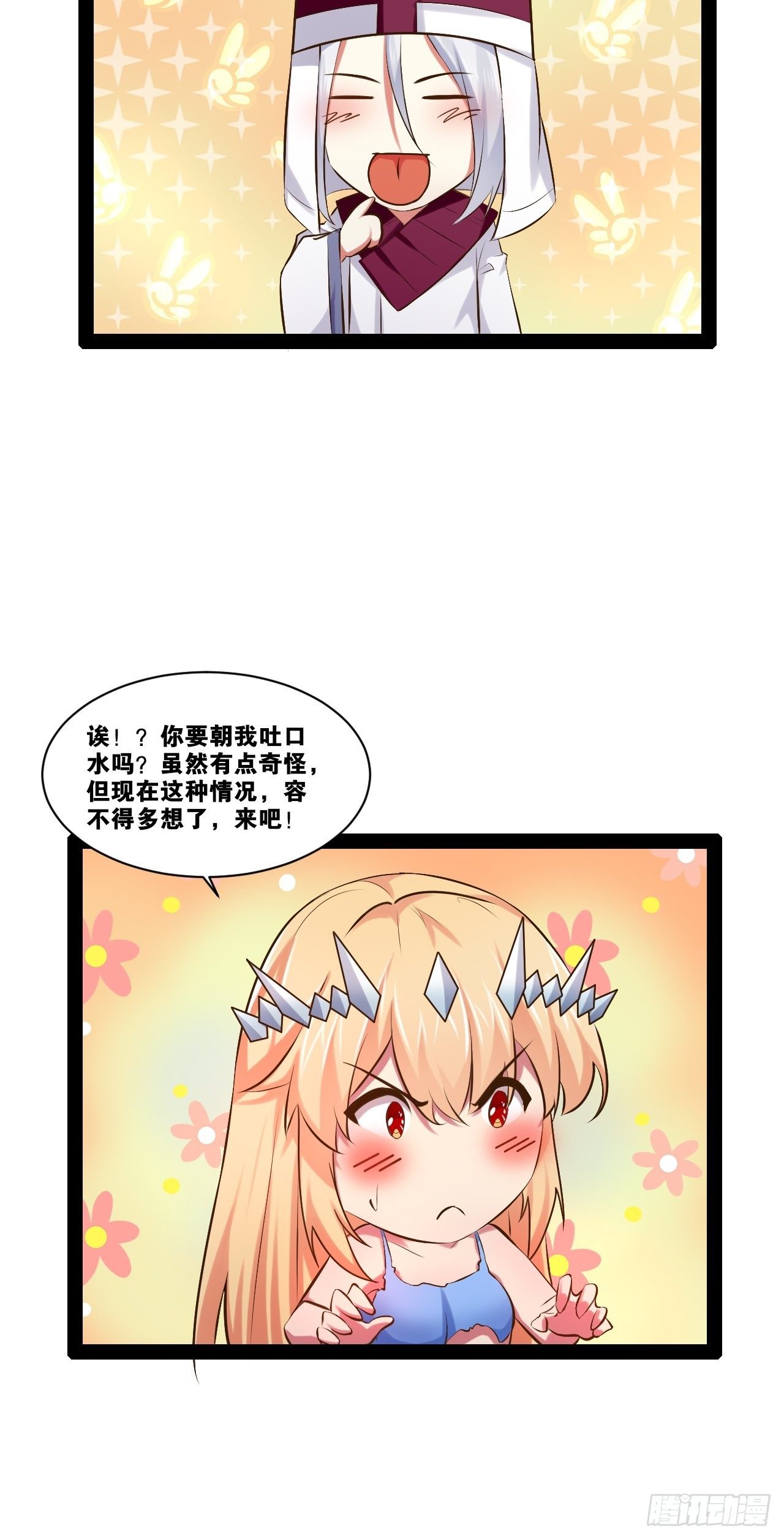 29.粘液裹身9