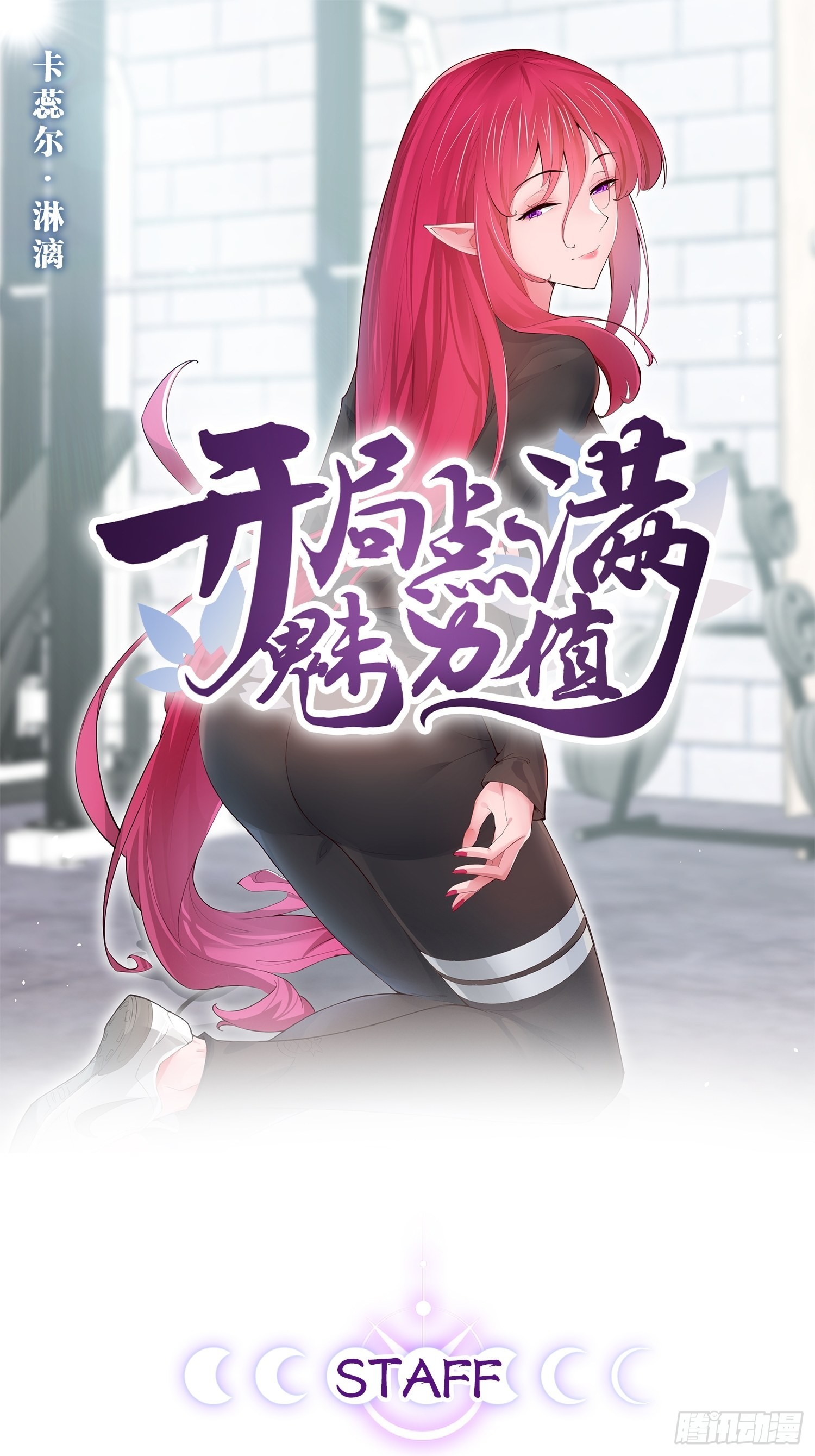 35.史莱姆浴0