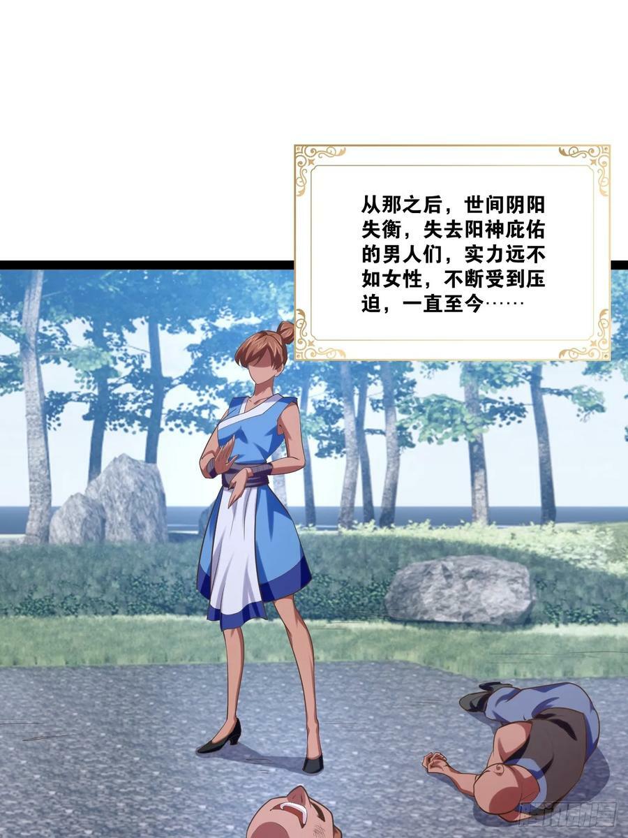 78.天降猛男47