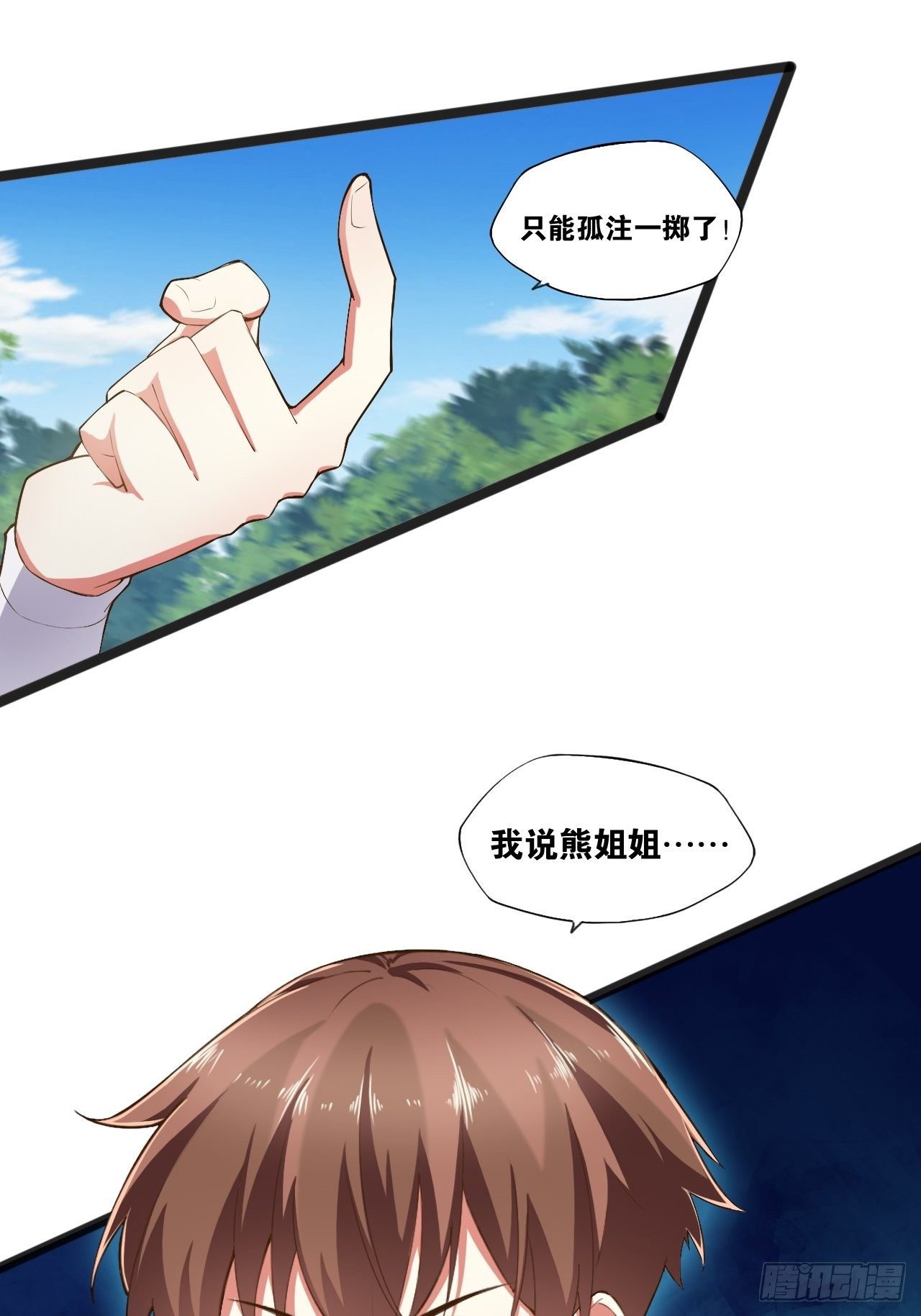 9.独战大熊47