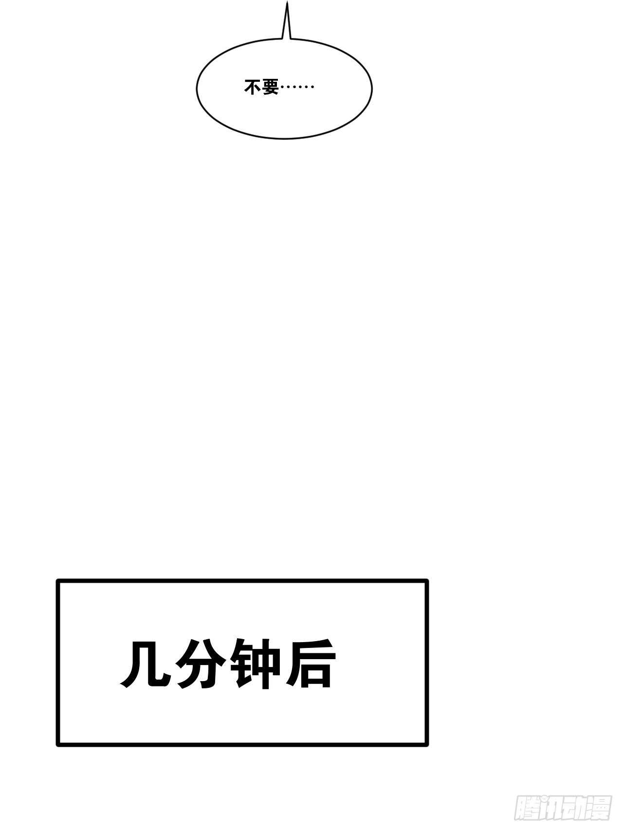 60.光之审判12