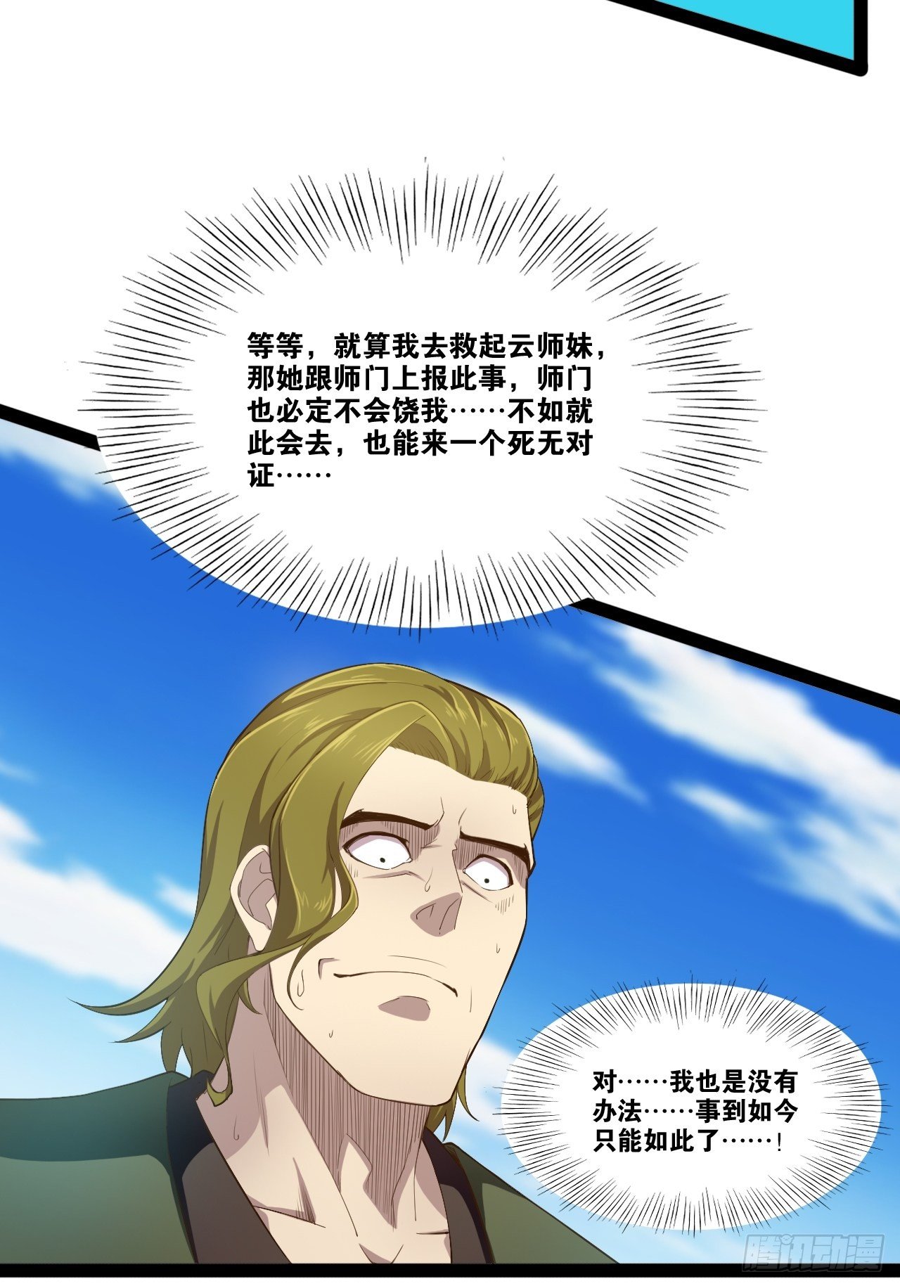 9.独战大熊15
