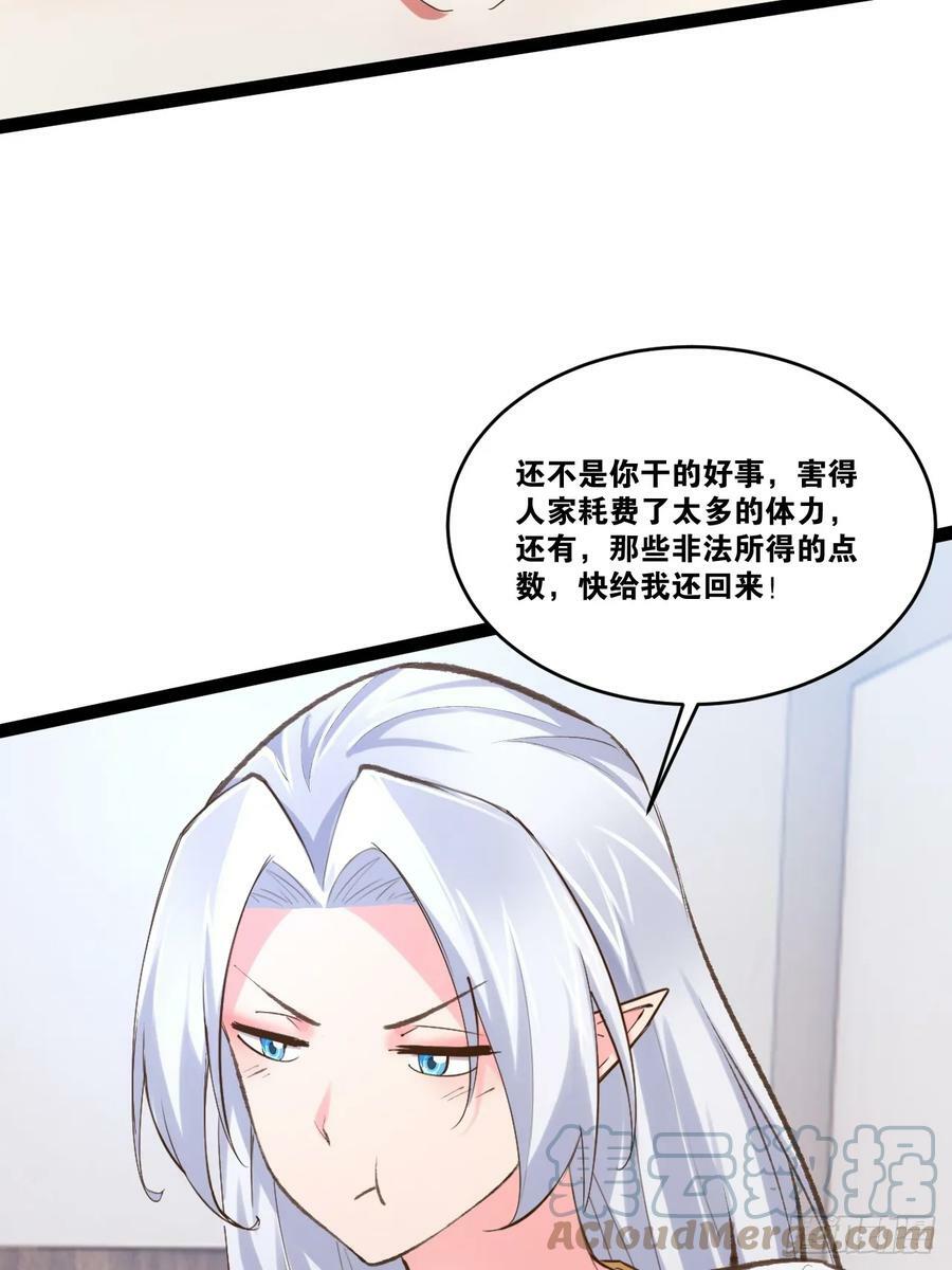 77.点数泄漏66