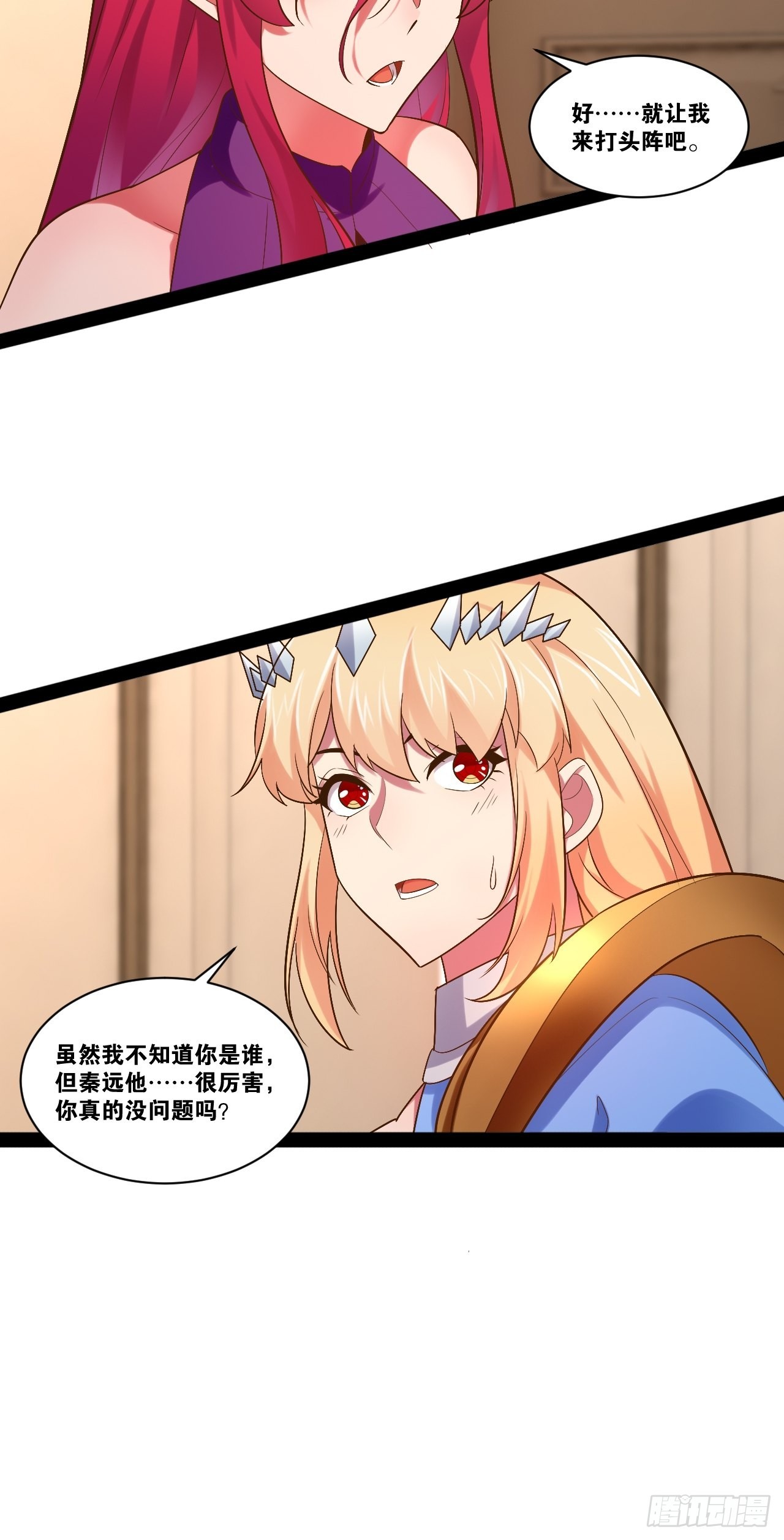 52.临时爱巢5