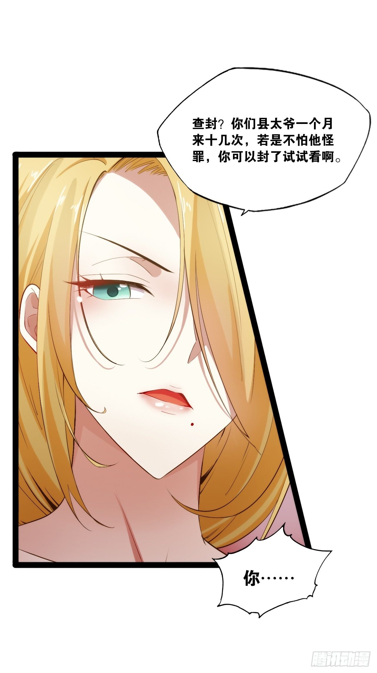 3.青楼开局29