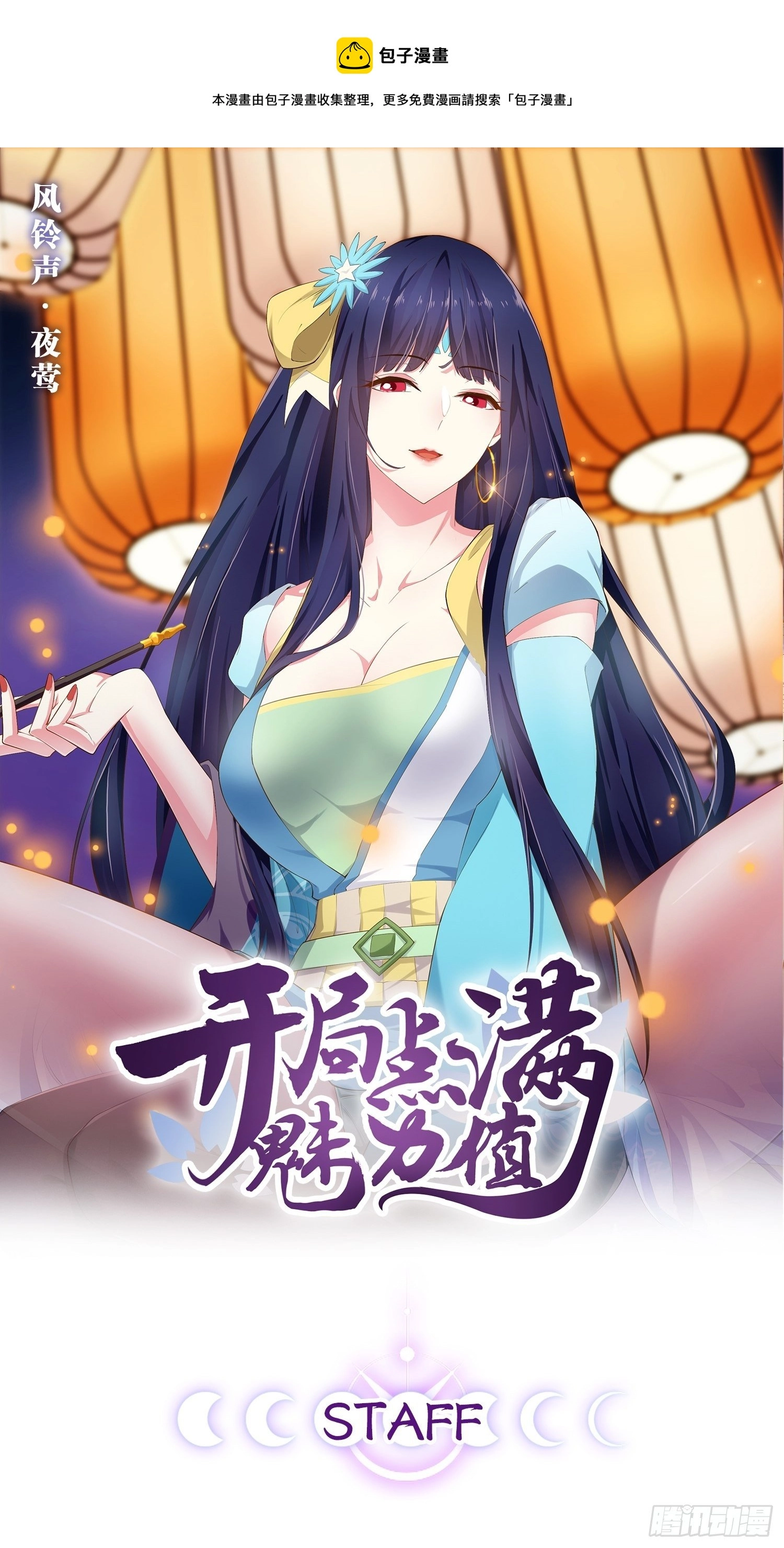 8.攻略达成0