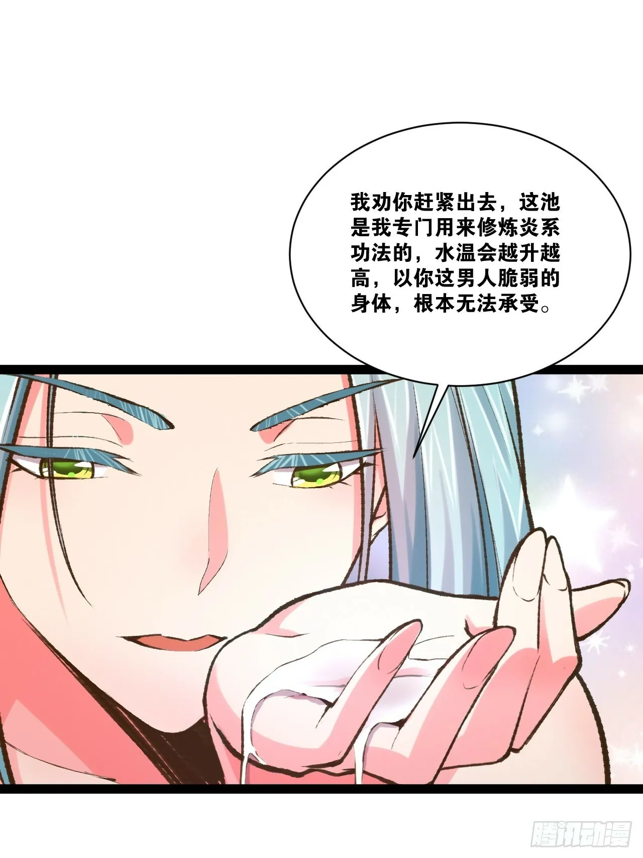 85.炎炎对决9