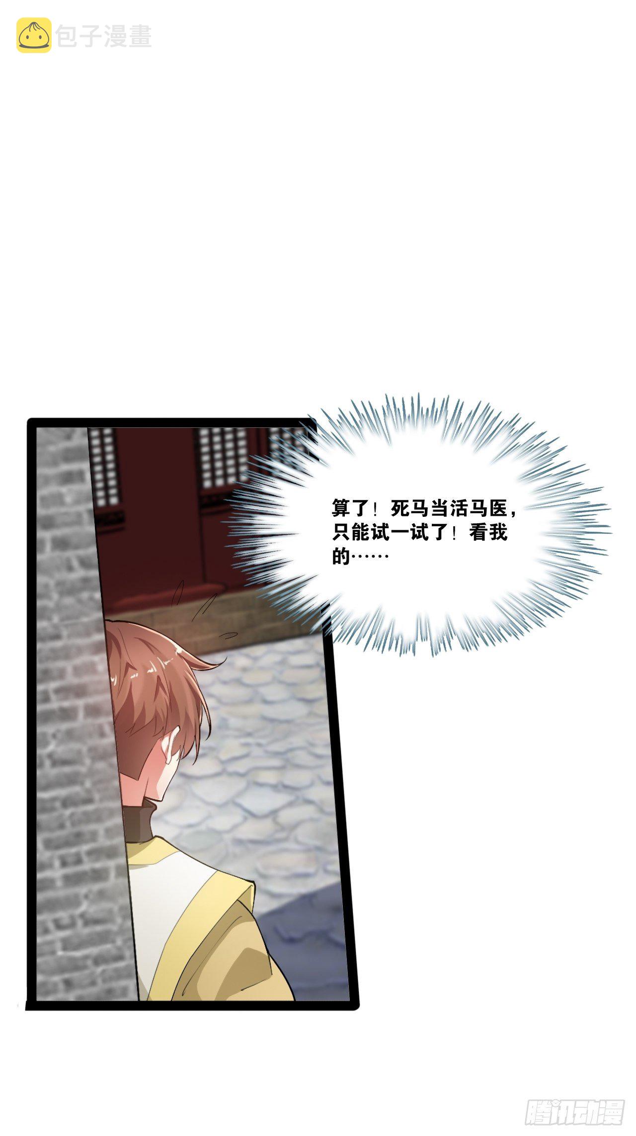 2.邪魅一笑42