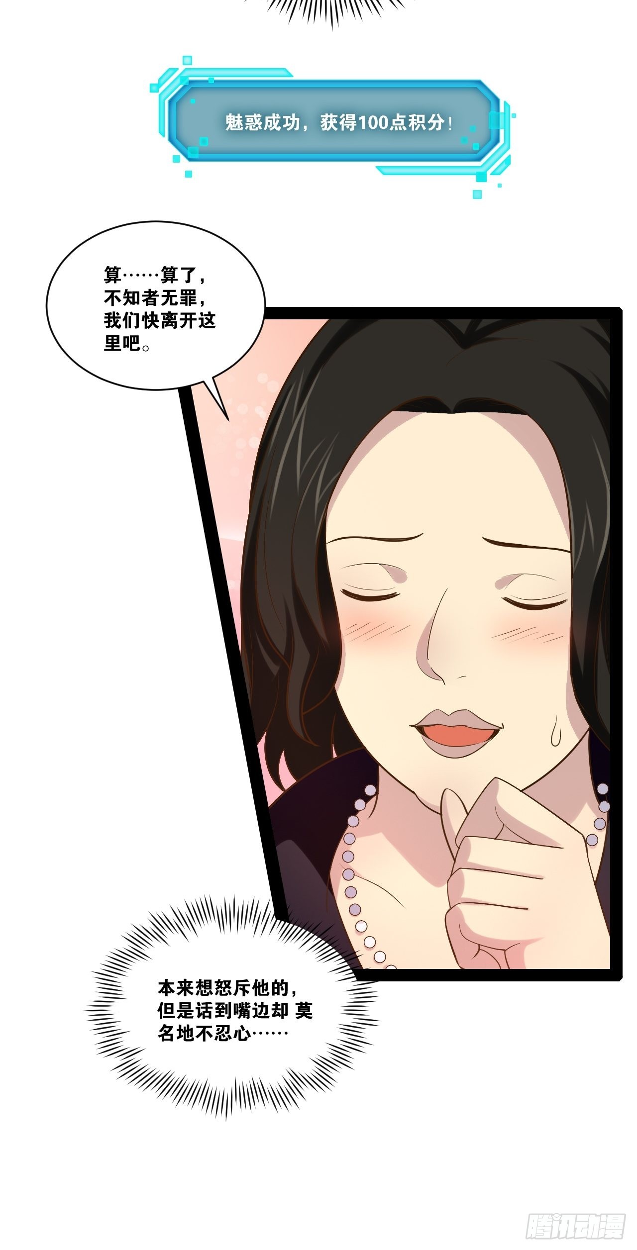 43.千鞭生情9