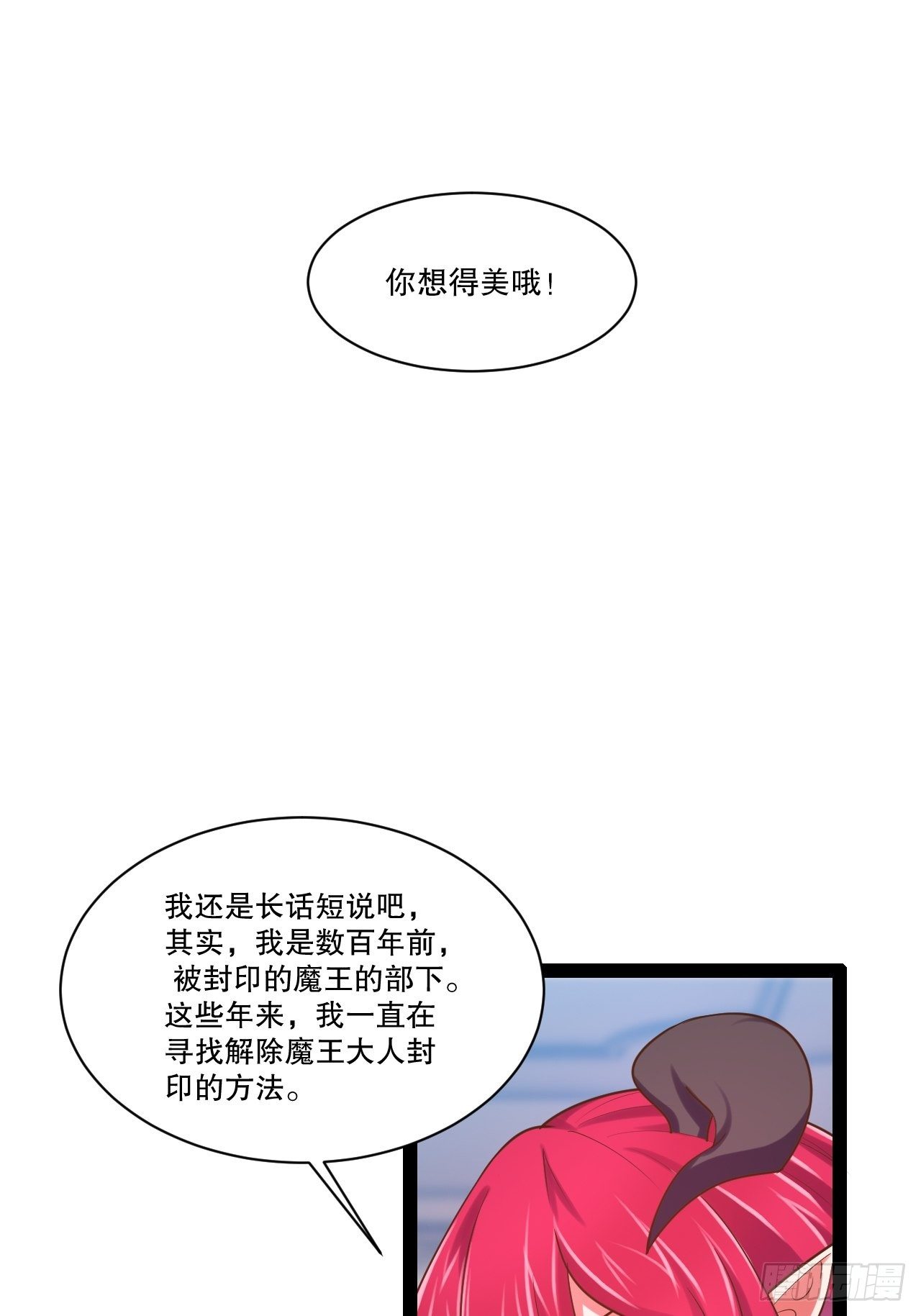 26.魔王封印30