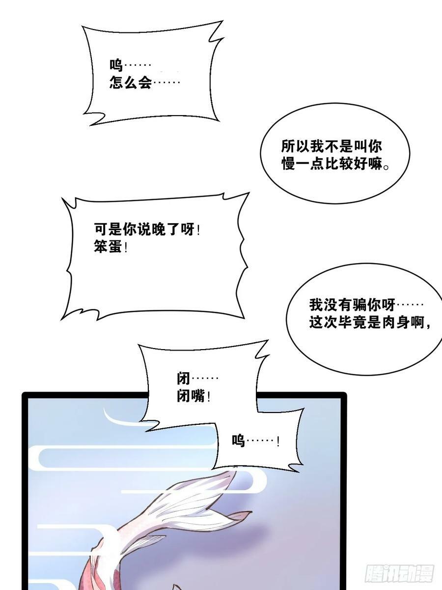 94.二破封印55