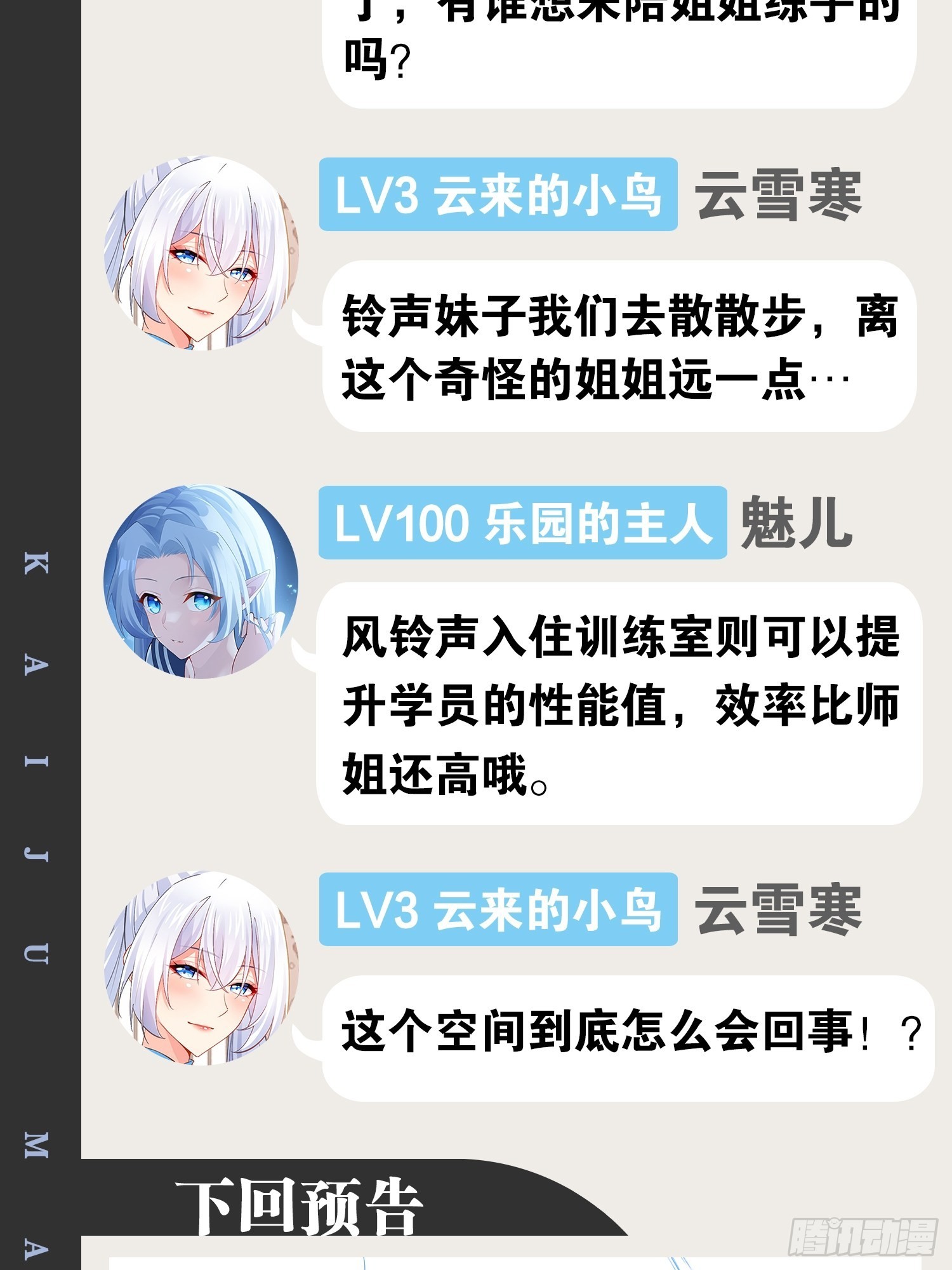 38.骑士邀约52