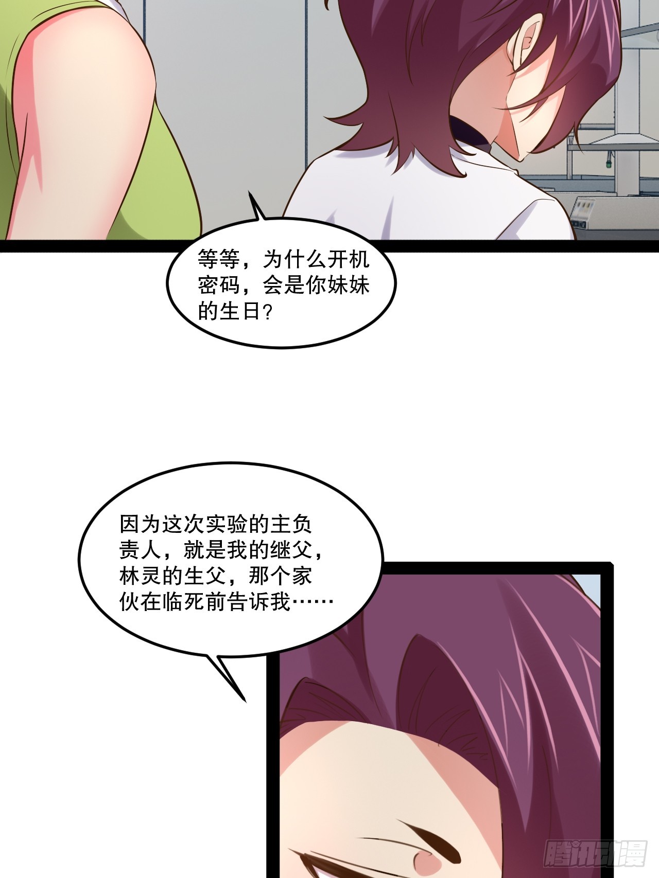 63.姐妹阋墙5