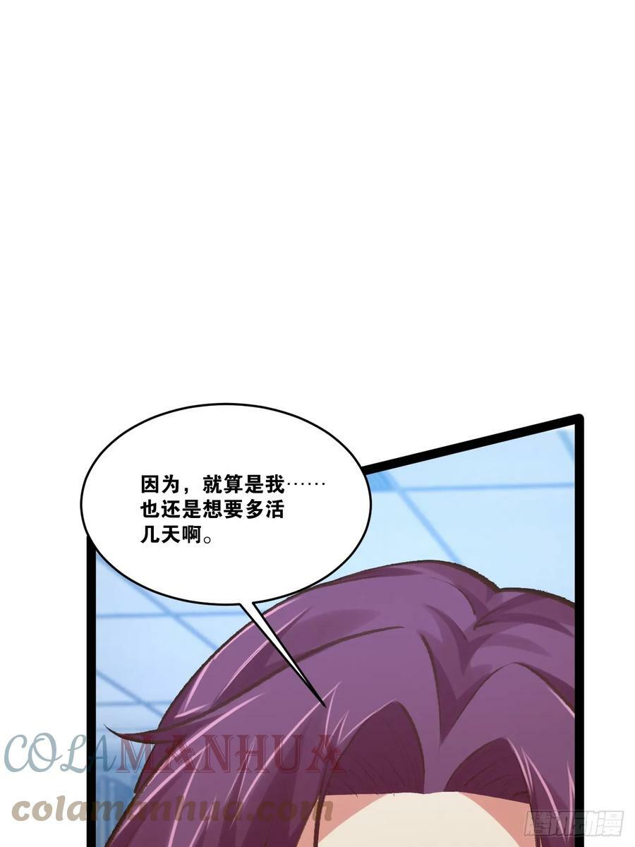 75.救世之人42
