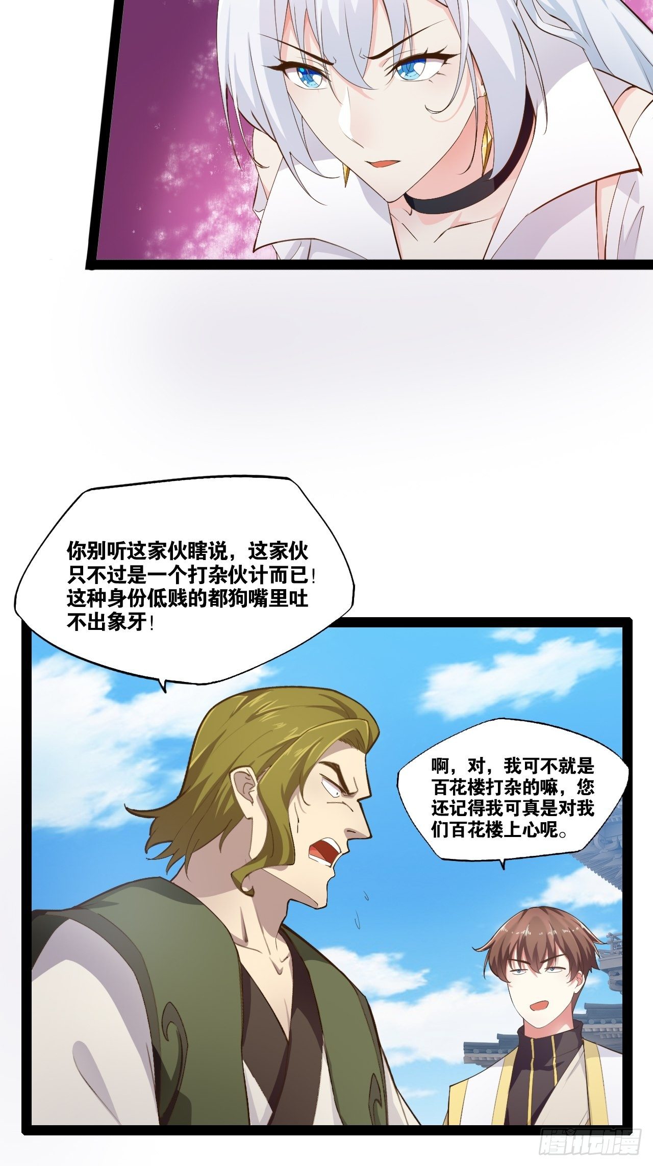 7.初识雪寒26