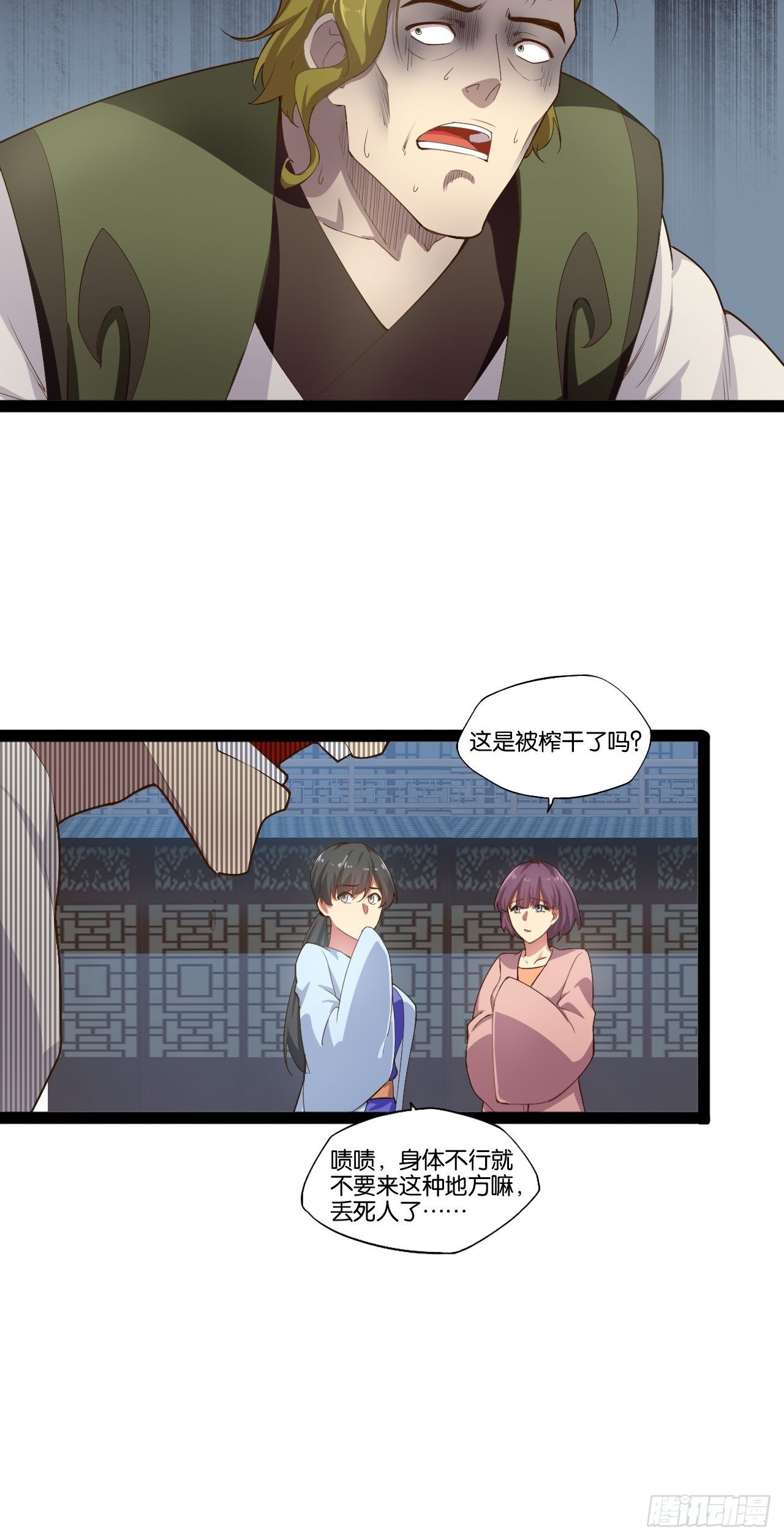 6.前来买簪16