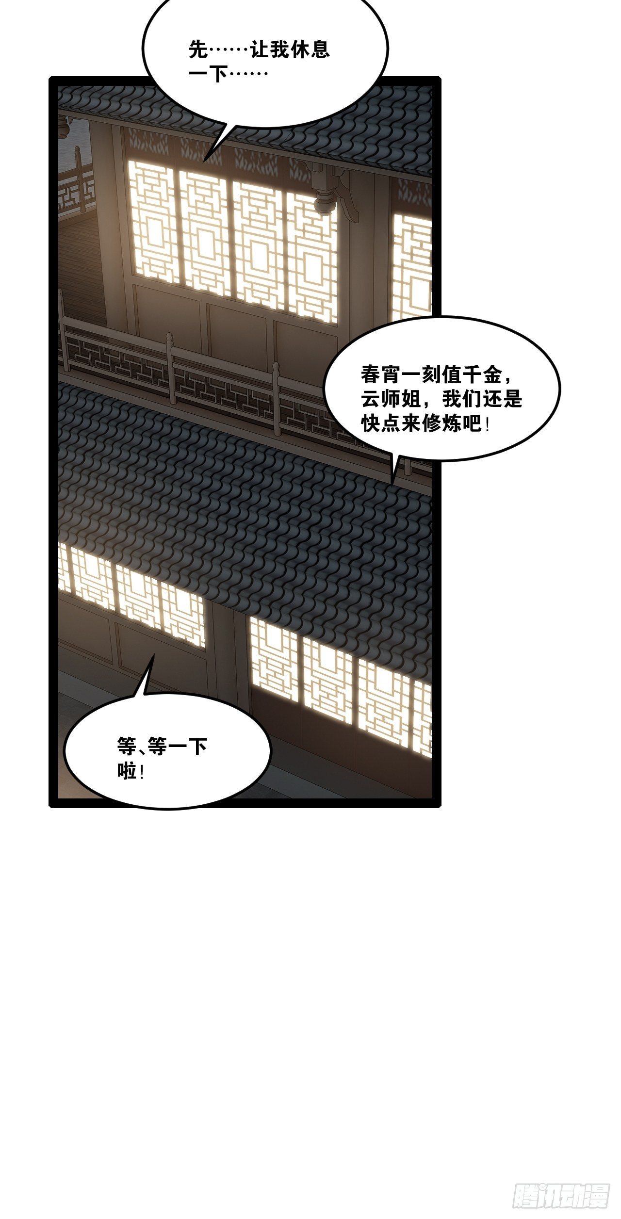 18.双人成行29