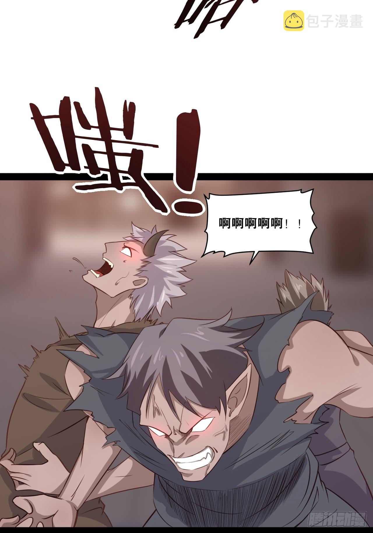 49.魔王心脏55