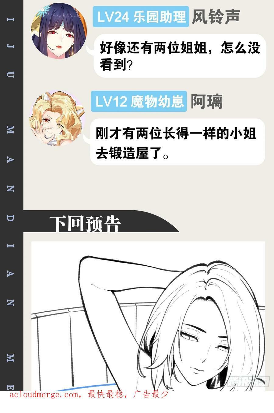 78.天降猛男80
