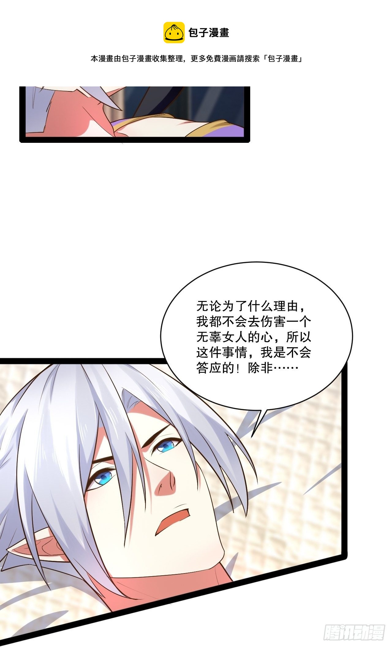 26.魔王封印40
