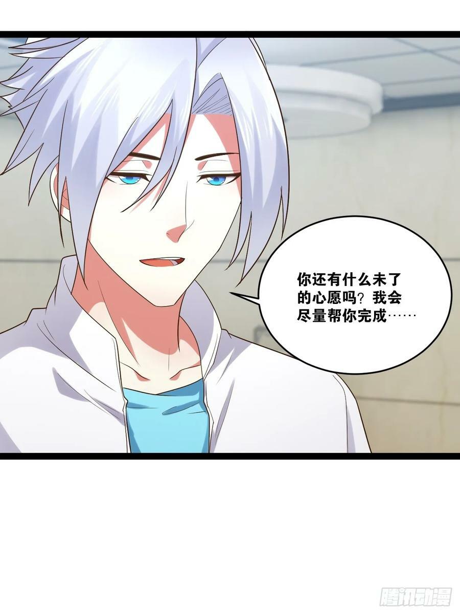 75.救世之人61