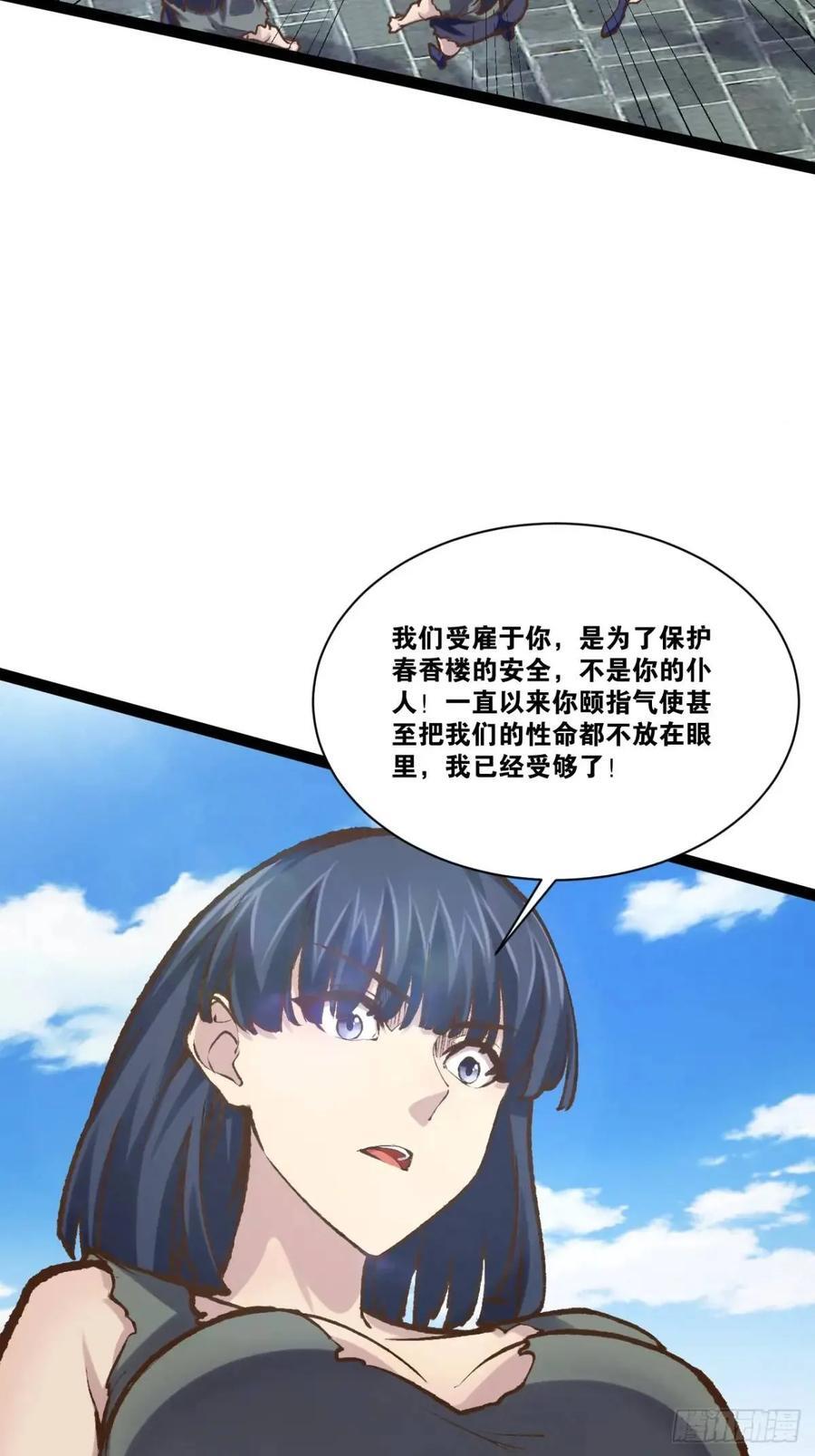 108.临阵倒戈35