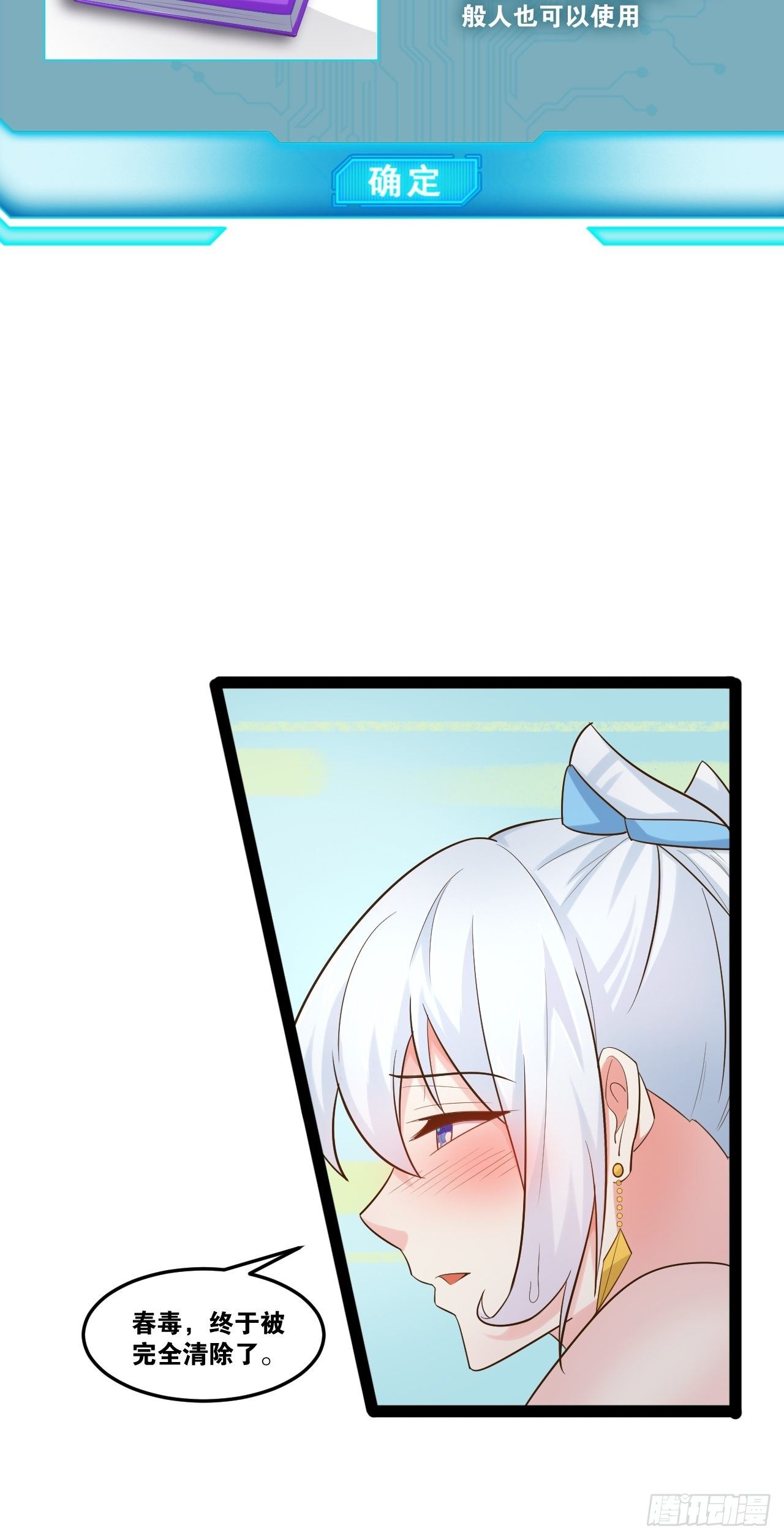 20.难舍双姝8