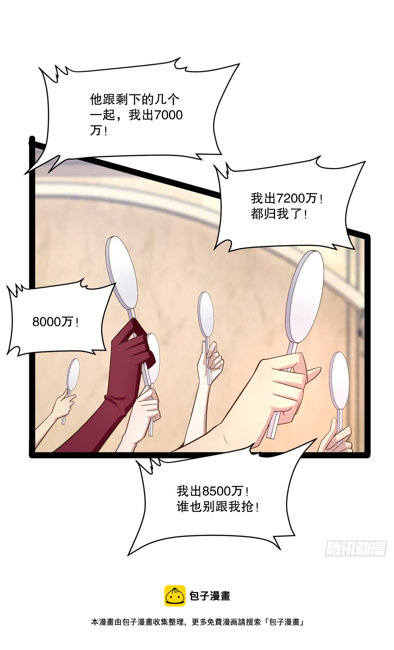 25.打包拍卖44