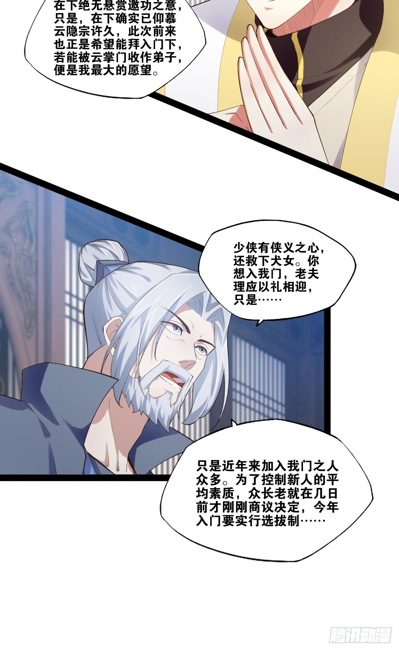 12.融雪渡灵21