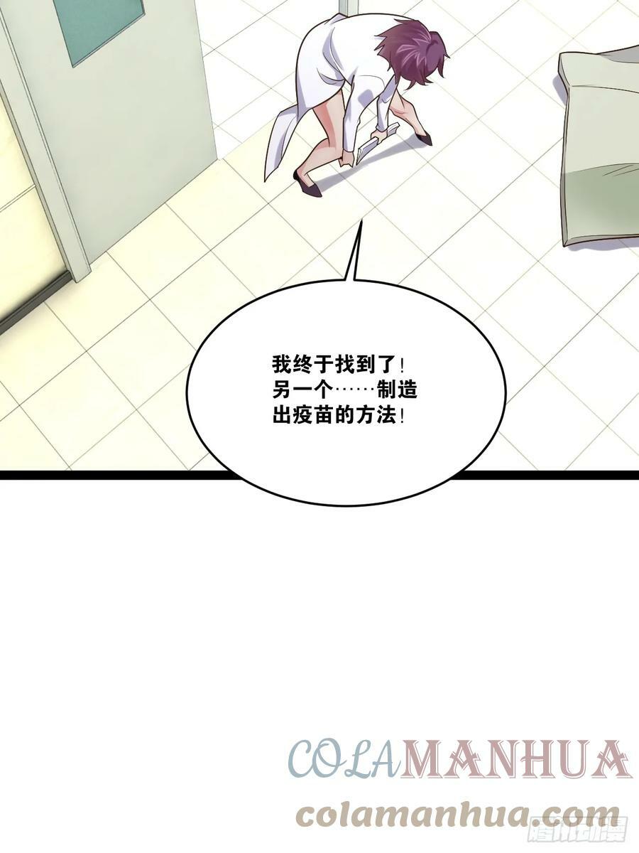 75.救世之人66
