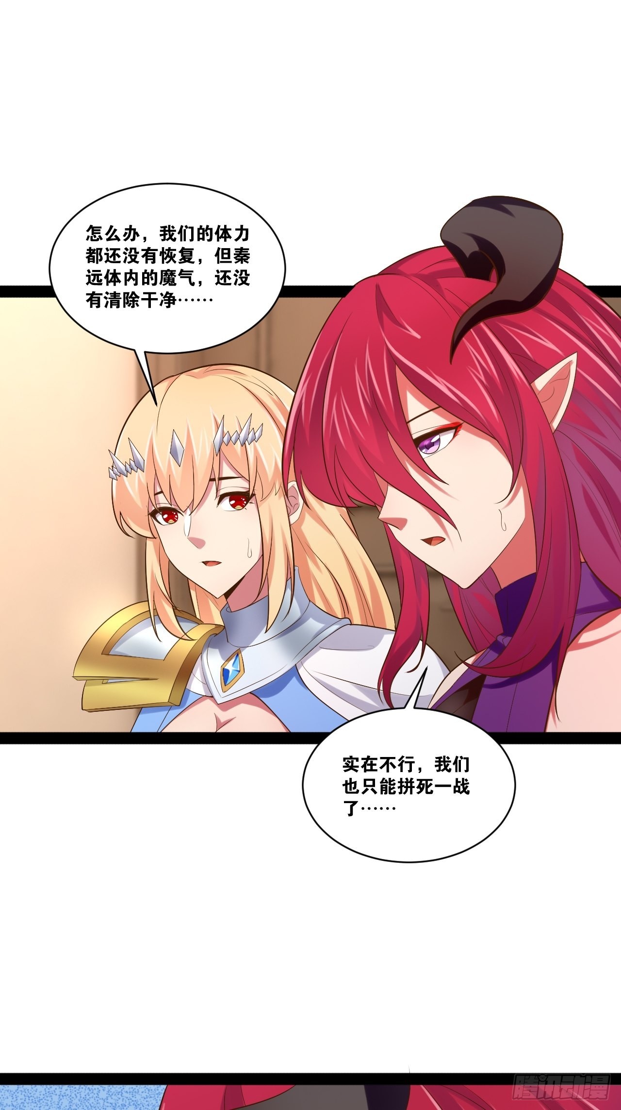 52.临时爱巢14