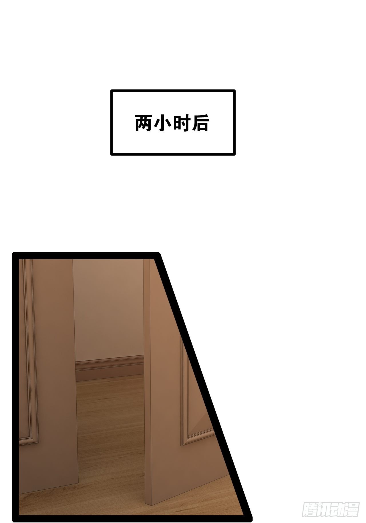 52.临时爱巢10