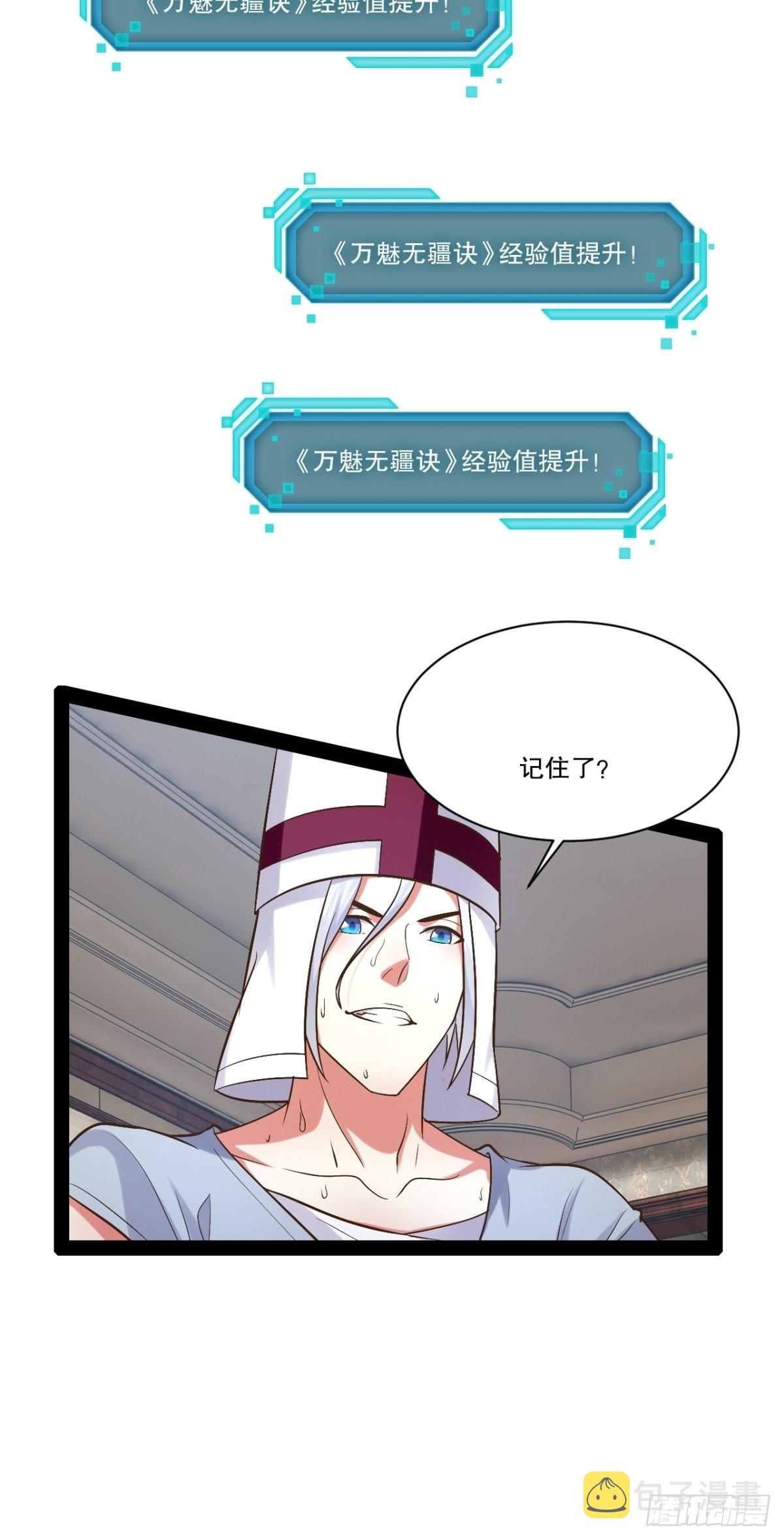 30.攻略女王40