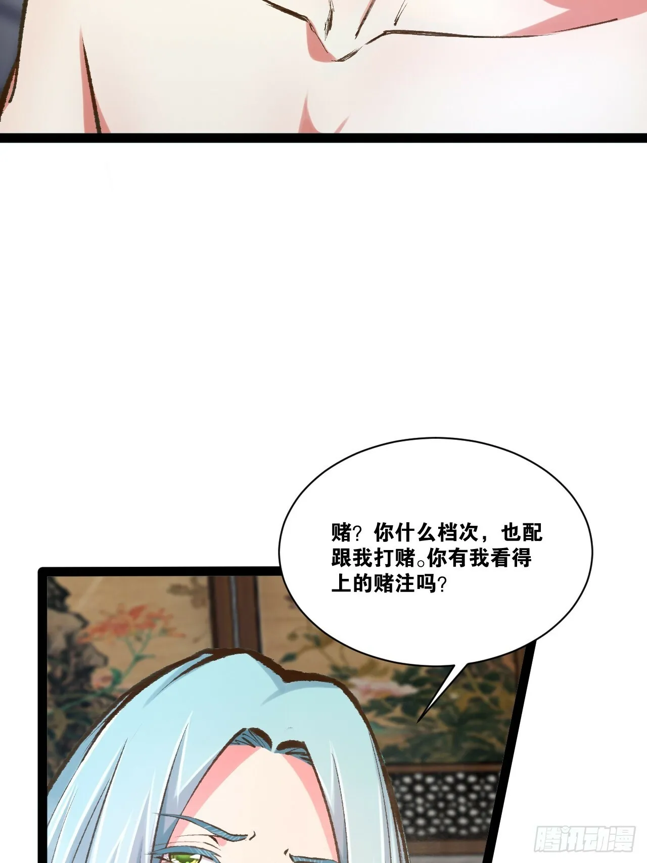 85.炎炎对决11