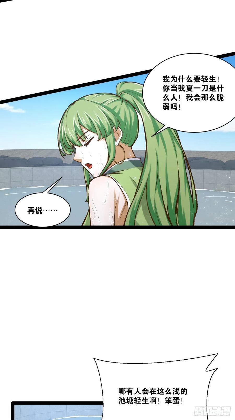 94.二破封印44