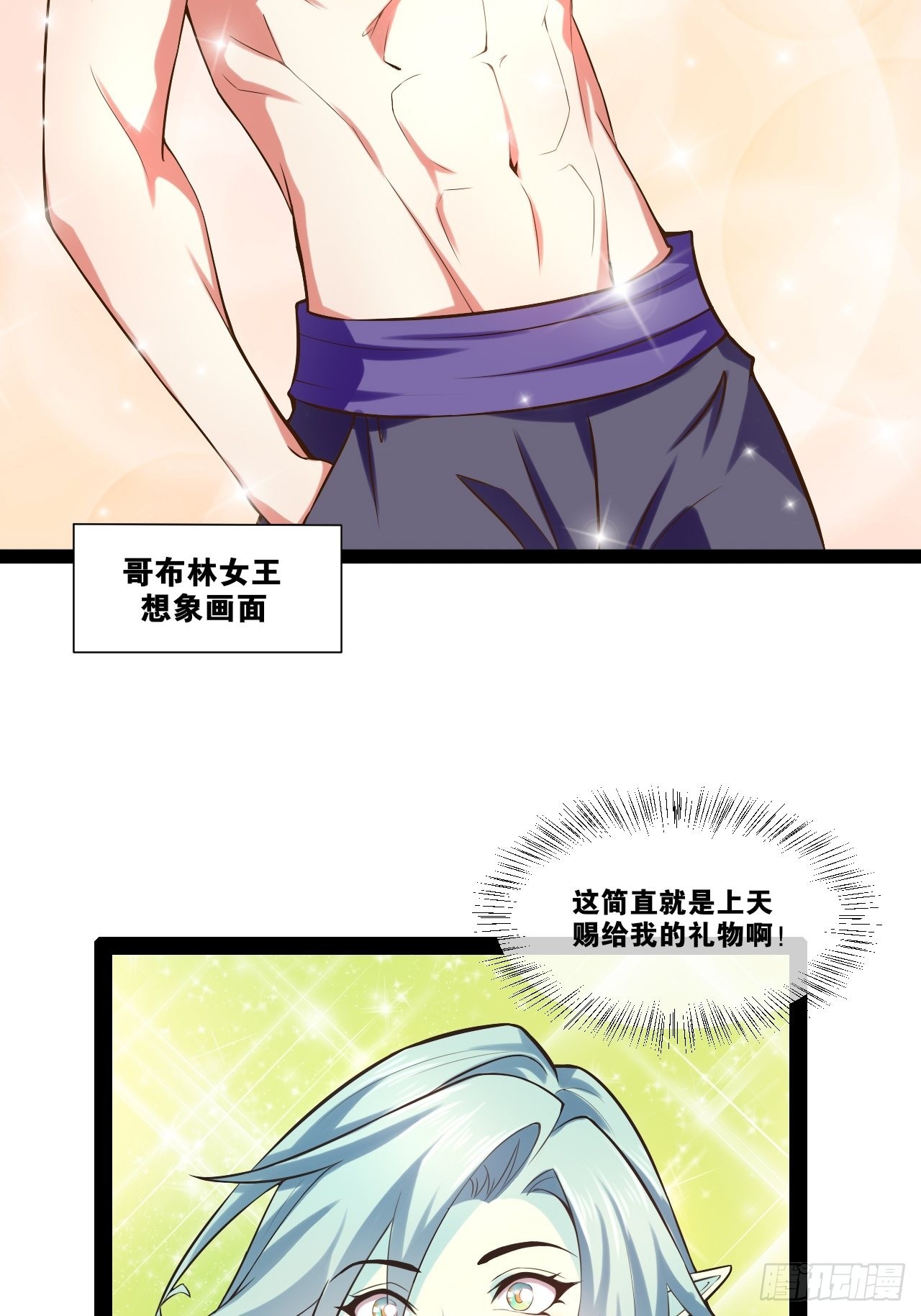 30.攻略女王3