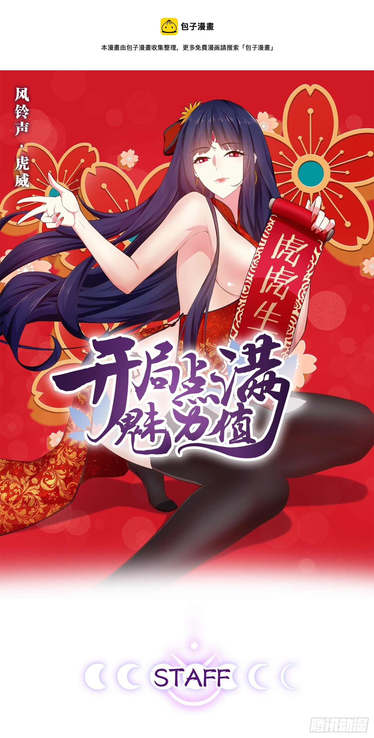 16.温泉恶戏0