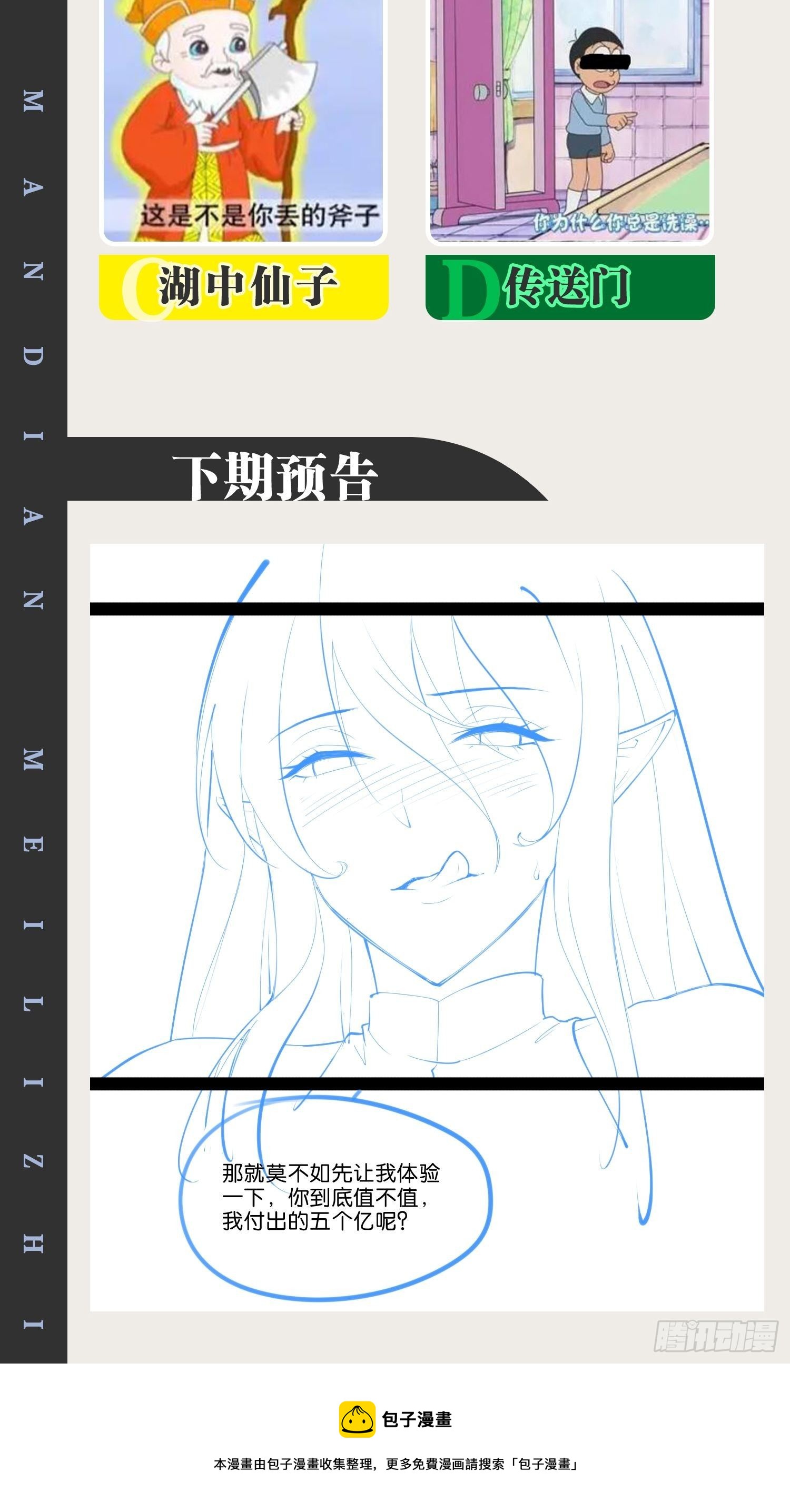25.打包拍卖52